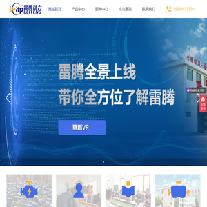 潍坊雷腾动力发电机组定制专家