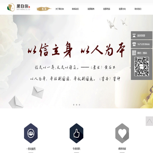 陕西黑白灰（连锁）礼仪服务公司
