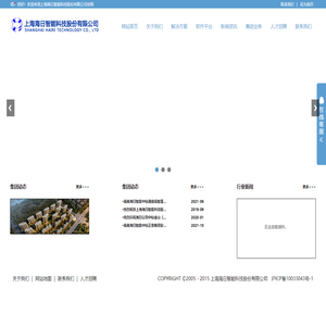 上海海日智能科技股份有限公司