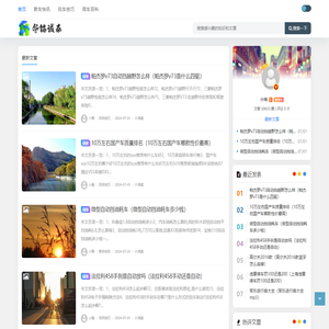 海天网