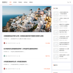 酷暑笔记