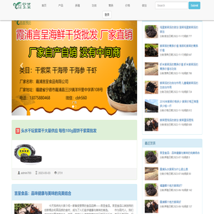 紫菜的功效与作用