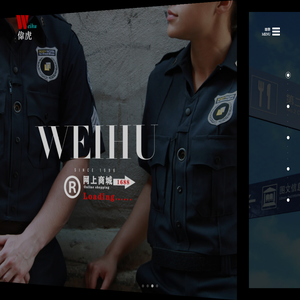 四川伟虎着装服饰有限公司官网