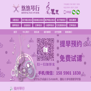 福州琴行钢琴培训哪里好