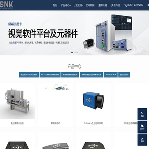3D机器视觉系统