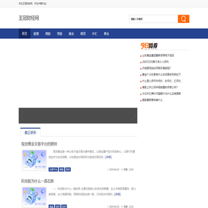 王冠财经网