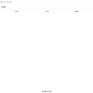 吉林紫金铜业有限公司