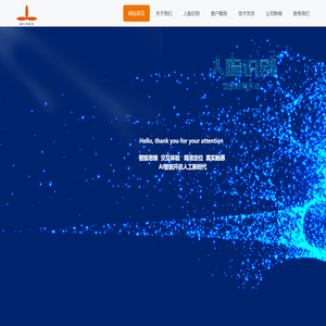 深圳市科发智能技术有限公司