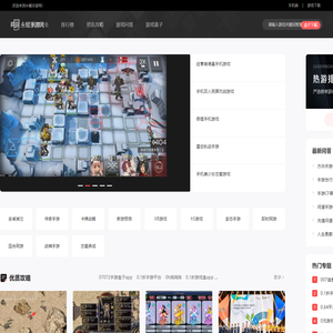 永赋手游网