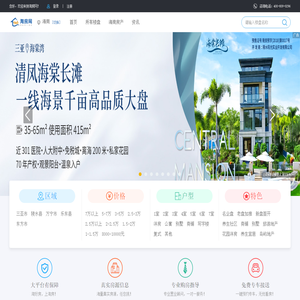 海南房价