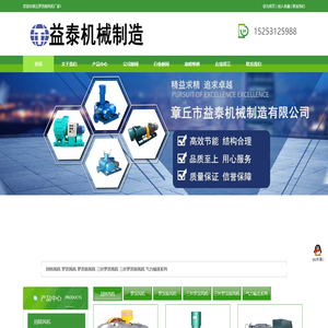 章丘市益泰机械制造有限公司