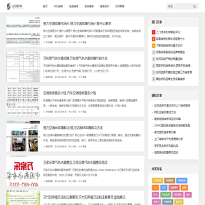 众芯数码维修网