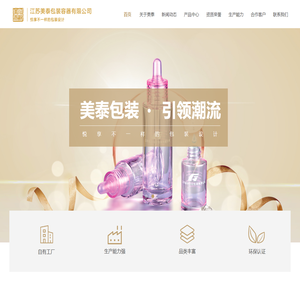 精油瓶,乳液瓶,膏霜瓶,精油滴管,膏霜盖