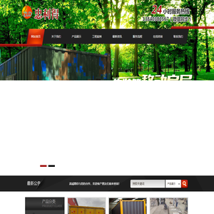 沈阳市忠利得机械制板厂