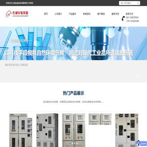 上海佐诚实验仪器有限公司