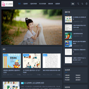 幼儿读物网