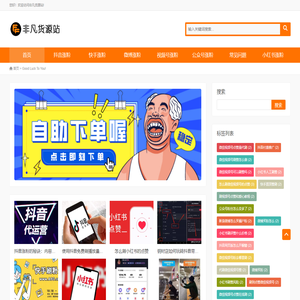 抖音粉丝代刷,抖音刷粉刷赞自助下单