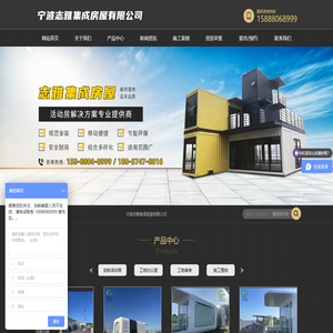 宁波志雅集成房屋有限公司