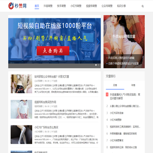 视频号粉丝购买