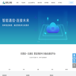欣易辰提供：短信接口
