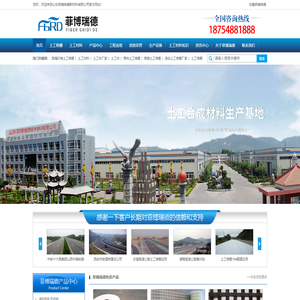 山东菲博瑞德新材料有限公司