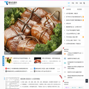 探奉美食网
