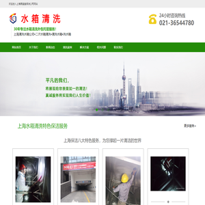 上海浦东清洗水箱公司