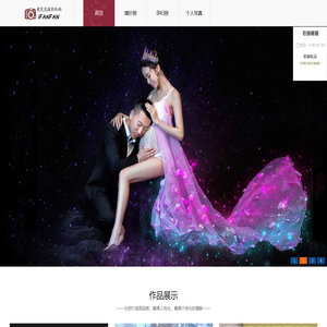 爱范范摄影机构
