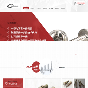 深圳市创固五金有限公司