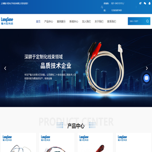 上海非标线束厂家