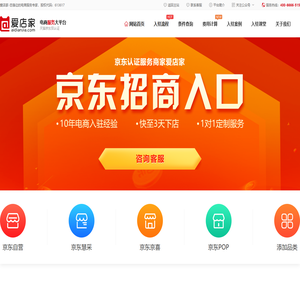 京东慧采入驻平台资质要求