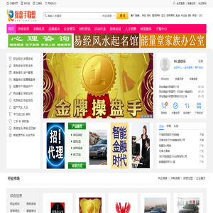百姓操盘手联盟