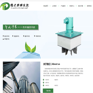 张家港市腾达特种风机有限公司