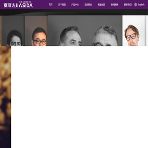 广东省嘉斯达科技有限公司