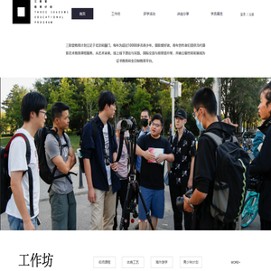 三影堂教育计划【官网】
