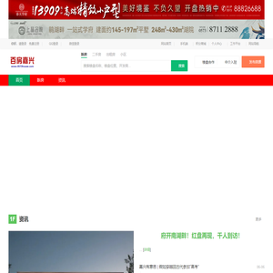 嘉兴房产