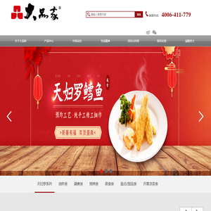 山东大品家食品科技有限公司