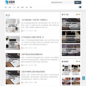 闻悠网