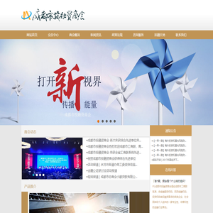 成都市投融资商会