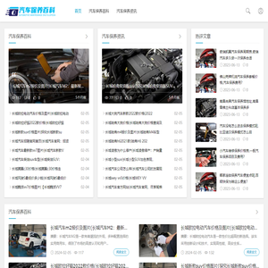 汽车常规保养工作流程