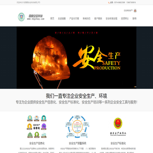 宁波国顺安全科技有限公司