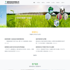 国药控股吉林有限公司