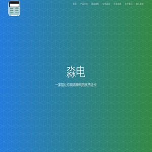 佛山市淼电科技发展有限公司