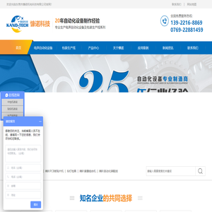 喇叭全自动磁路机