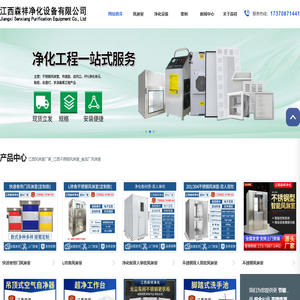 江西风淋室厂家
