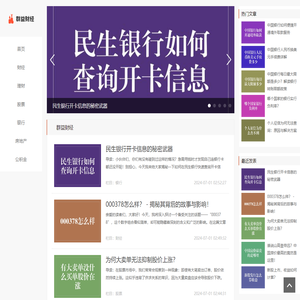 理财财经无限智慧