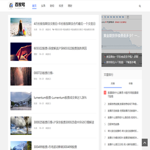 头版财经