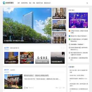 山东旅游文化发展有限公司