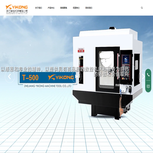 浙江意控机床有限公司