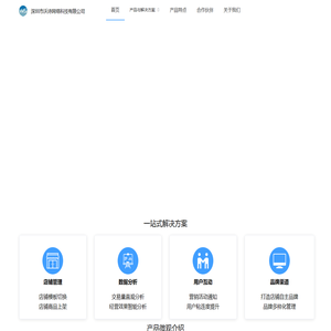 深圳市沃诗网络科技有限公司